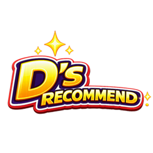D哥推薦